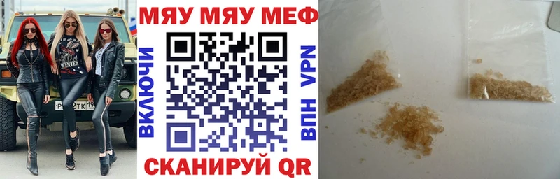 где продают   Шумиха  МЯУ-МЯУ мука 