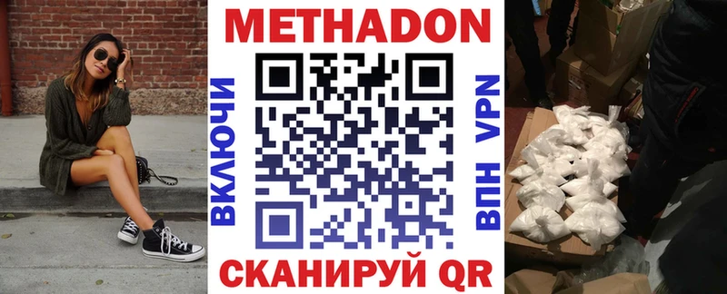 МЕТАДОН белоснежный  сколько стоит  Шумиха 